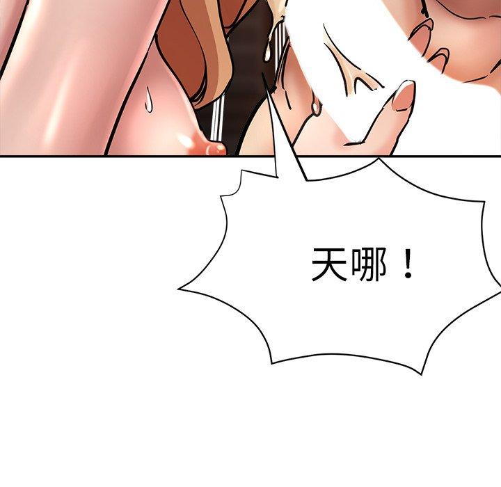 [韩国漫画] 瑜珈初体验 乱伦,熟女人妻,巨乳大奶,不伦#[189P]-32