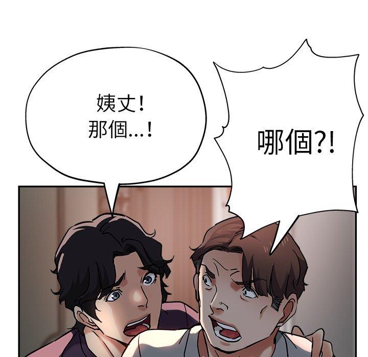 [韩国漫画] 瑜珈初体验 乱伦,熟女人妻,巨乳大奶,不伦#[189P]-49