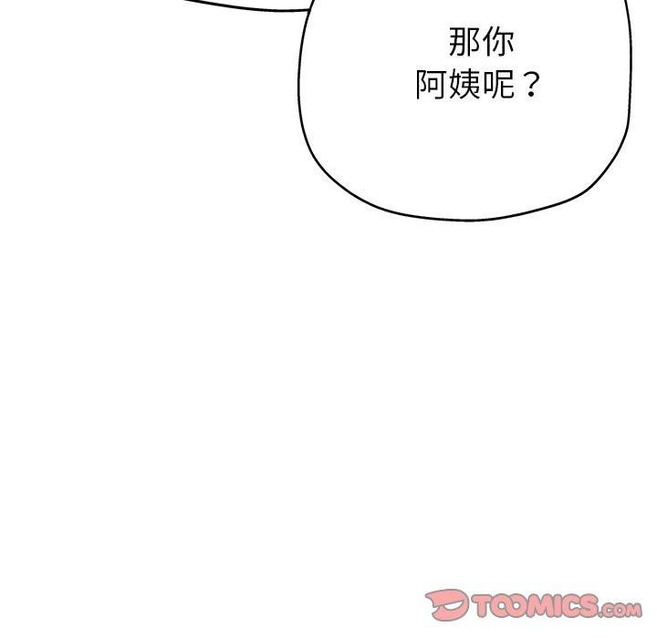 [韩国漫画] 瑜珈初体验 乱伦,熟女人妻,巨乳大奶,不伦#[189P]-51