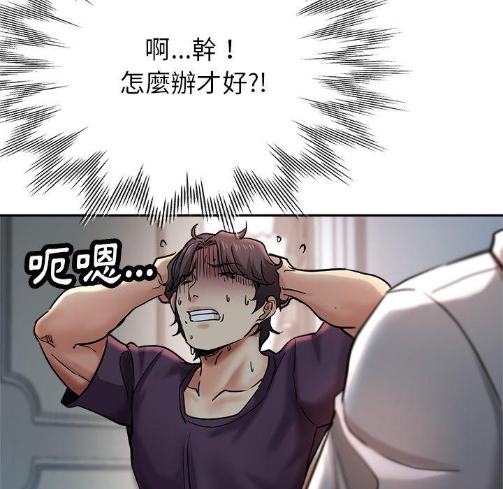 [韩国漫画] 瑜珈初体验 乱伦,熟女人妻,巨乳大奶,不伦#[189P]-58