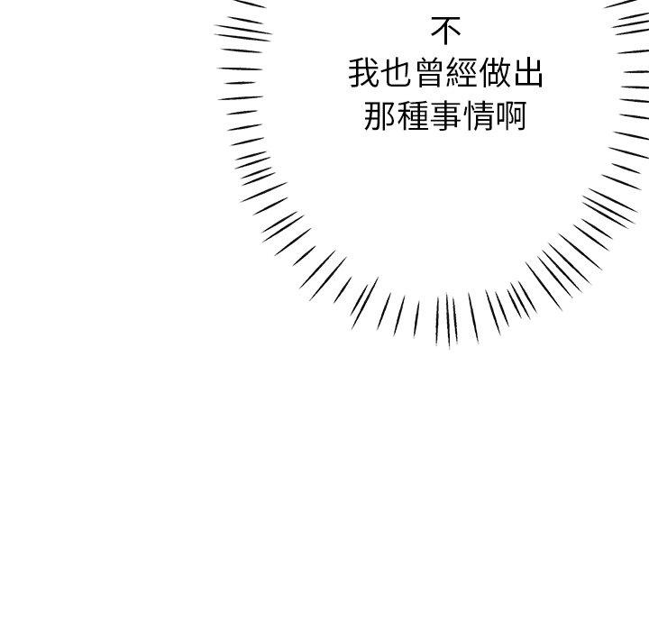 [韩国漫画] 瑜珈初体验 乱伦,熟女人妻,巨乳大奶,不伦#[189P]-63
