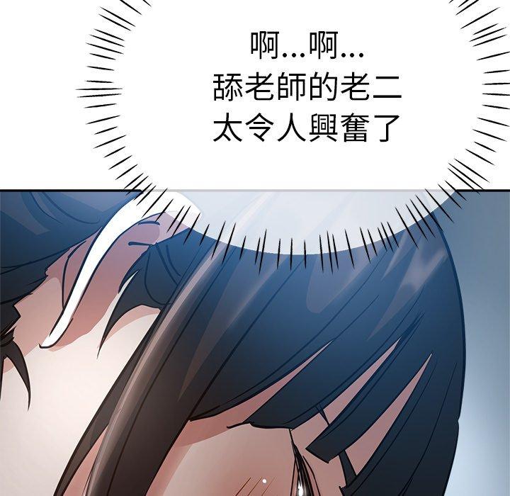 [韩国漫画] 瑜珈初体验 乱伦,熟女人妻,巨乳大奶,不伦#[155P]-108