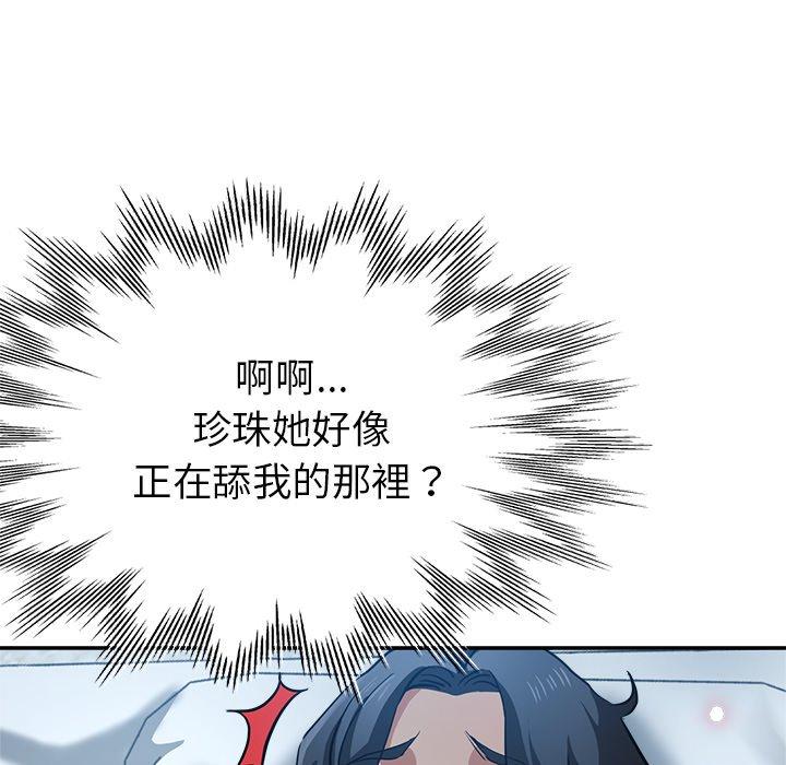 [韩国漫画] 瑜珈初体验 乱伦,熟女人妻,巨乳大奶,不伦#[155P]-120