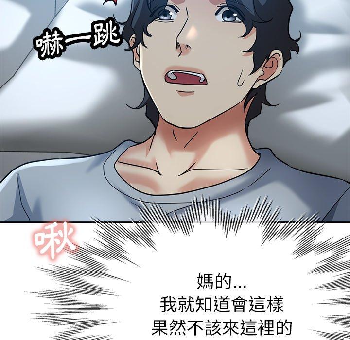 [韩国漫画] 瑜珈初体验 乱伦,熟女人妻,巨乳大奶,不伦#[155P]-121