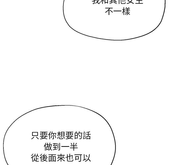 [韩国漫画] 瑜珈初体验 乱伦,熟女人妻,巨乳大奶,不伦#[155P]-151