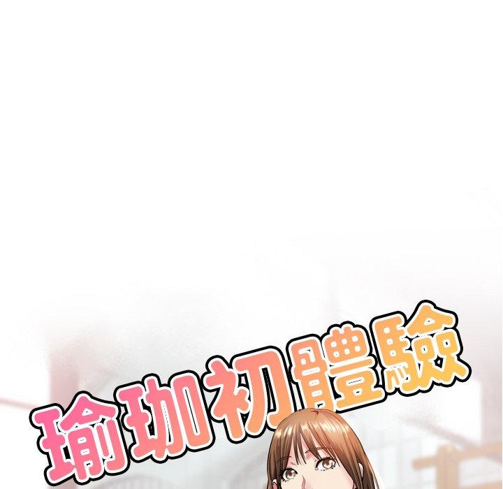 [韩国漫画] 瑜珈初体验 乱伦,熟女人妻,巨乳大奶,不伦#[155P]-16