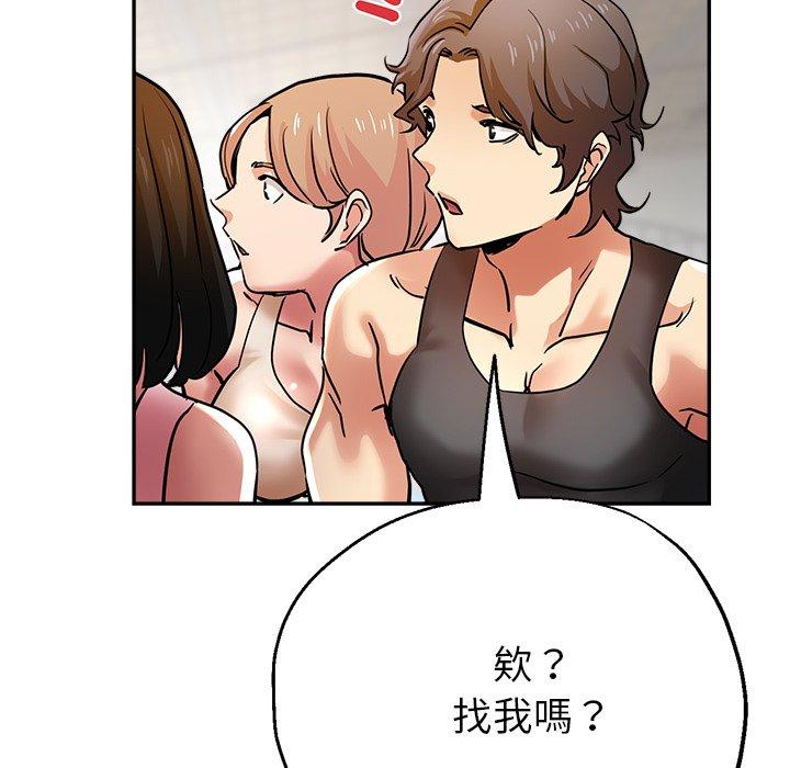 [韩国漫画] 瑜珈初体验 乱伦,熟女人妻,巨乳大奶,不伦#[155P]-5