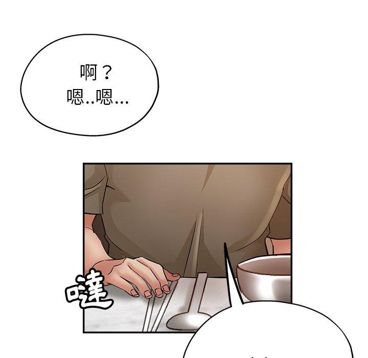 [韩国漫画] 瑜珈初体验 乱伦,熟女人妻,巨乳大奶,不伦#[155P]-56