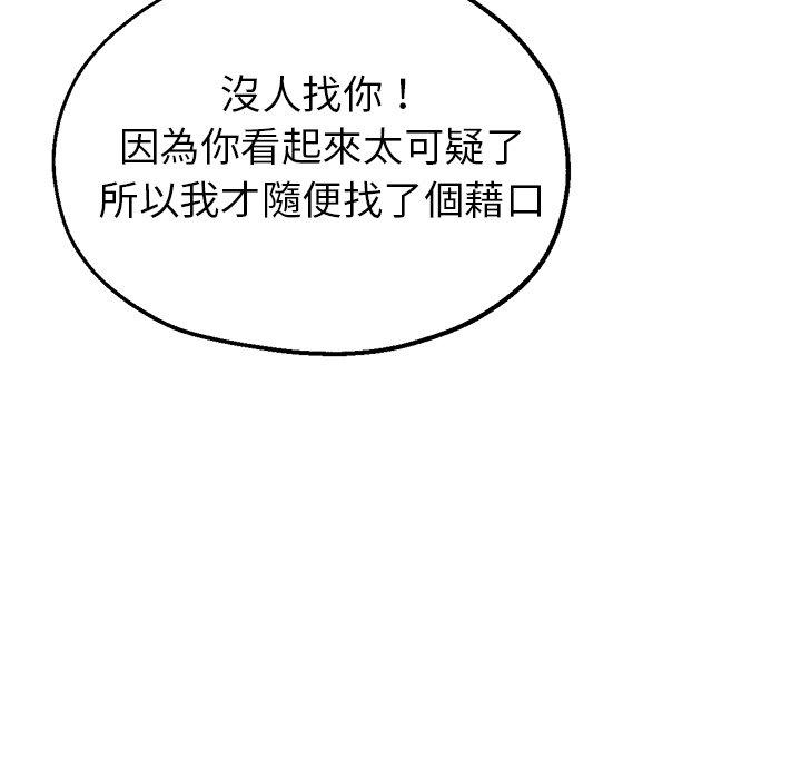 [韩国漫画] 瑜珈初体验 乱伦,熟女人妻,巨乳大奶,不伦#[158P]-101