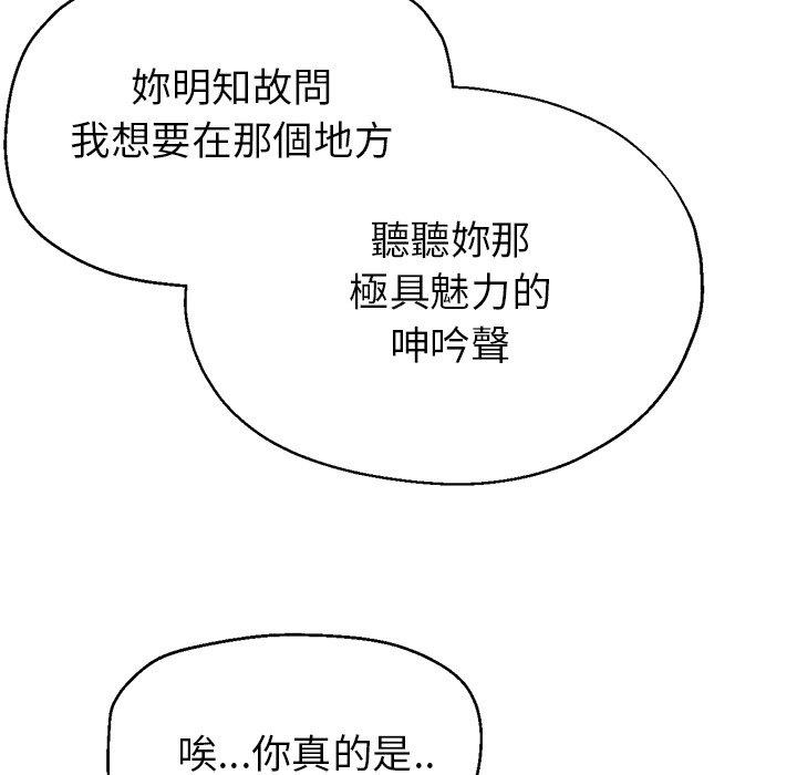 [韩国漫画] 瑜珈初体验 乱伦,熟女人妻,巨乳大奶,不伦#[158P]-106