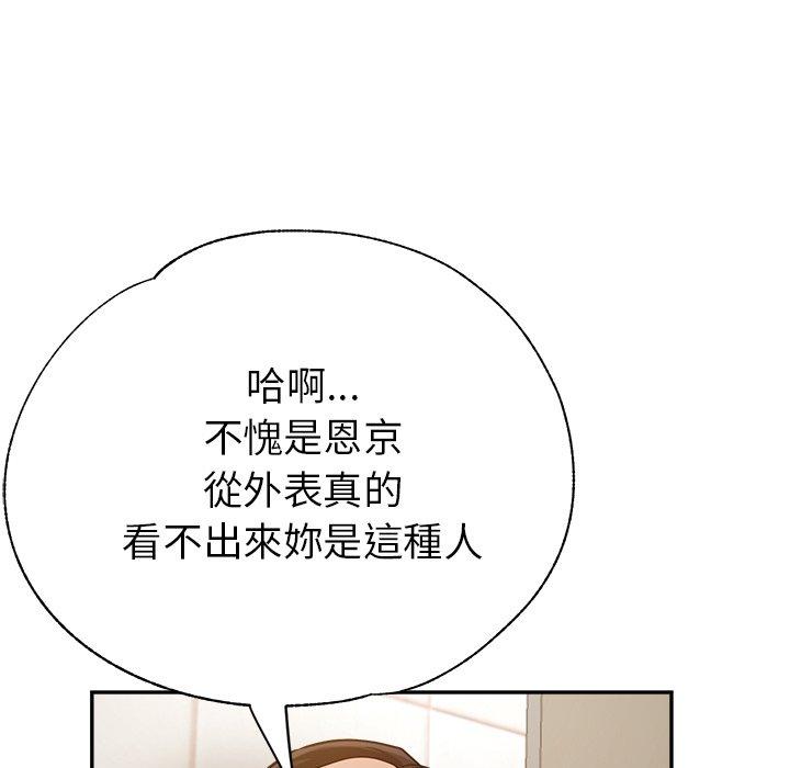 [韩国漫画] 瑜珈初体验 乱伦,熟女人妻,巨乳大奶,不伦#[158P]-115