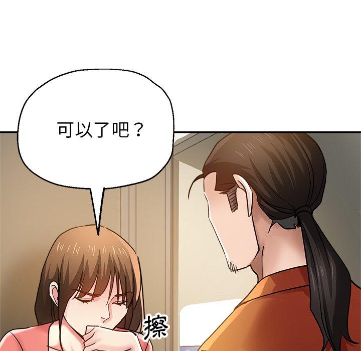 [韩国漫画] 瑜珈初体验 乱伦,熟女人妻,巨乳大奶,不伦#[158P]-118
