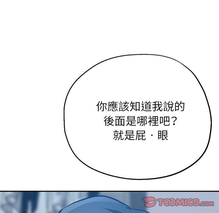 [韩国漫画] 瑜珈初体验 乱伦,熟女人妻,巨乳大奶,不伦#[158P]-12