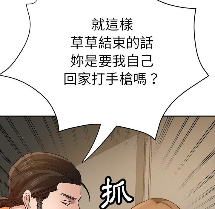 [韩国漫画] 瑜珈初体验 乱伦,熟女人妻,巨乳大奶,不伦#[158P]-121