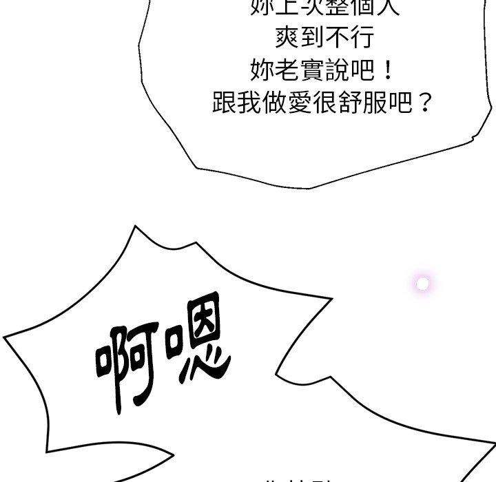 [韩国漫画] 瑜珈初体验 乱伦,熟女人妻,巨乳大奶,不伦#[158P]-137