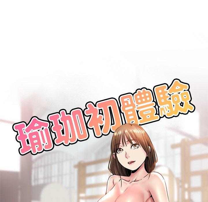 [韩国漫画] 瑜珈初体验 乱伦,熟女人妻,巨乳大奶,不伦#[158P]-15