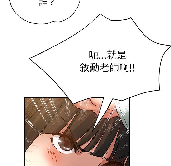 [韩国漫画] 瑜珈初体验 乱伦,熟女人妻,巨乳大奶,不伦#[158P]-154