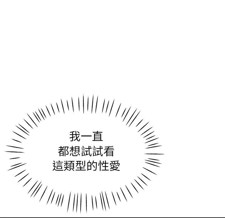 [韩国漫画] 瑜珈初体验 乱伦,熟女人妻,巨乳大奶,不伦#[158P]-18