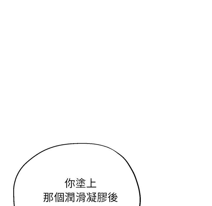 [韩国漫画] 瑜珈初体验 乱伦,熟女人妻,巨乳大奶,不伦#[158P]-24