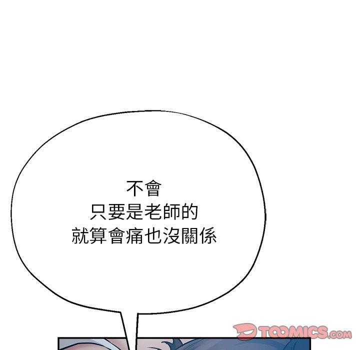 [韩国漫画] 瑜珈初体验 乱伦,熟女人妻,巨乳大奶,不伦#[158P]-38