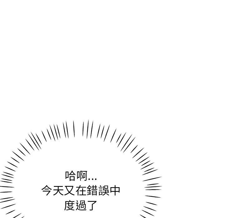 [韩国漫画] 瑜珈初体验 乱伦,熟女人妻,巨乳大奶,不伦#[158P]-67