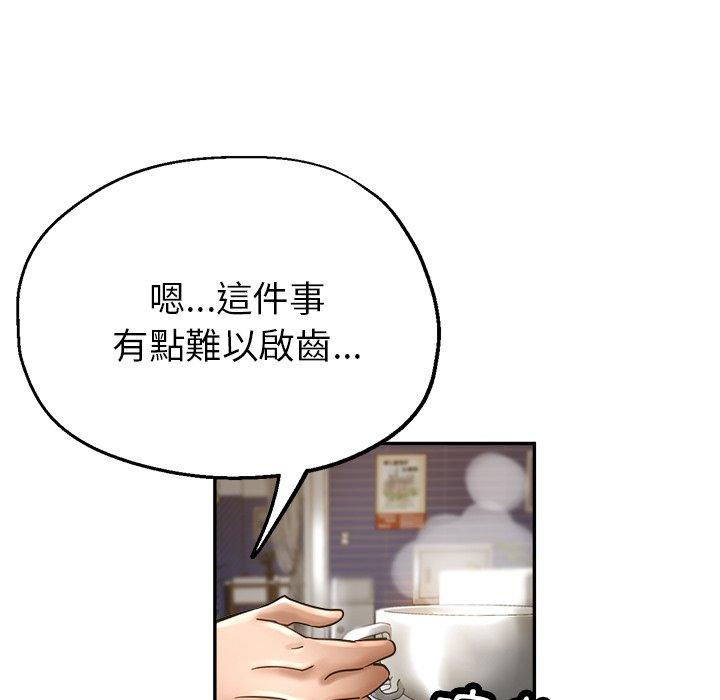 [韩国漫画] 瑜珈初体验 乱伦,熟女人妻,巨乳大奶,不伦#[158P]-74