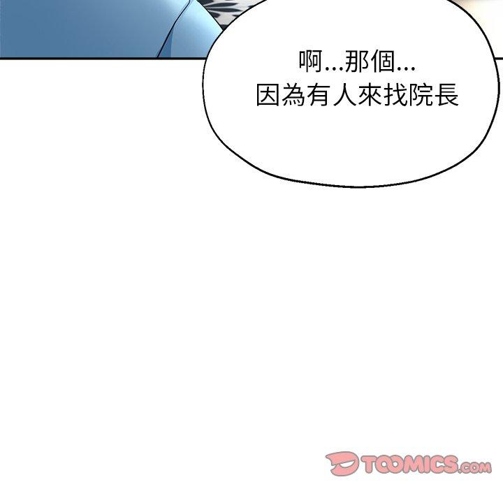 [韩国漫画] 瑜珈初体验 乱伦,熟女人妻,巨乳大奶,不伦#[158P]-90