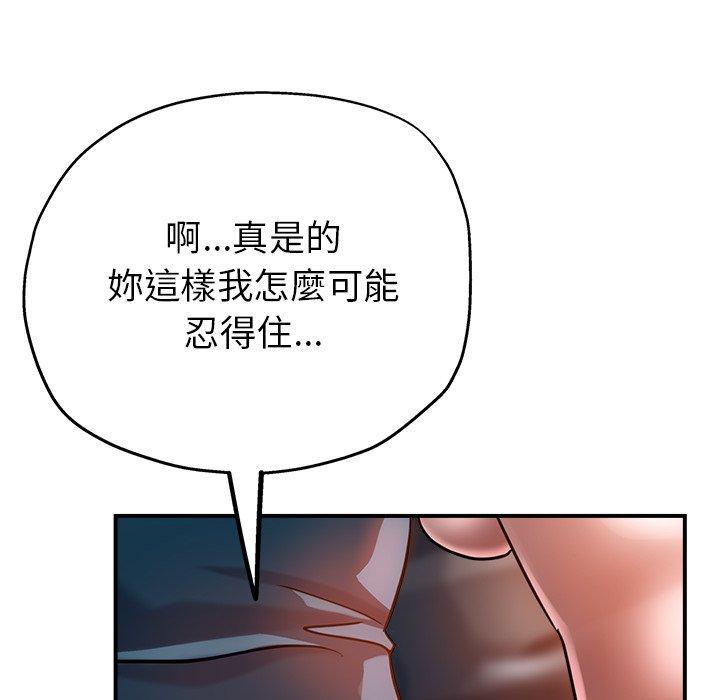 [韩国漫画] 瑜珈初体验 乱伦,熟女人妻,巨乳大奶,不伦#[161P]-100