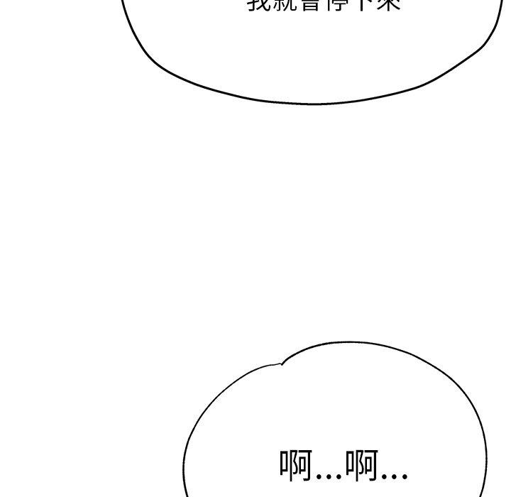[韩国漫画] 瑜珈初体验 乱伦,熟女人妻,巨乳大奶,不伦#[161P]-102