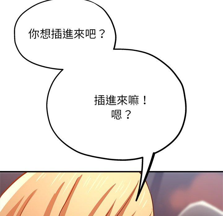 [韩国漫画] 瑜珈初体验 乱伦,熟女人妻,巨乳大奶,不伦#[161P]-109