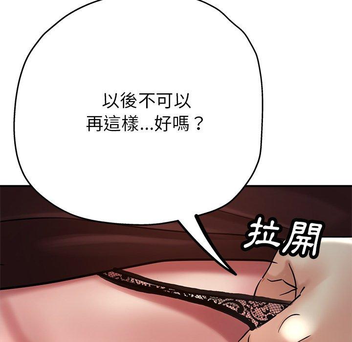 [韩国漫画] 瑜珈初体验 乱伦,熟女人妻,巨乳大奶,不伦#[161P]-112