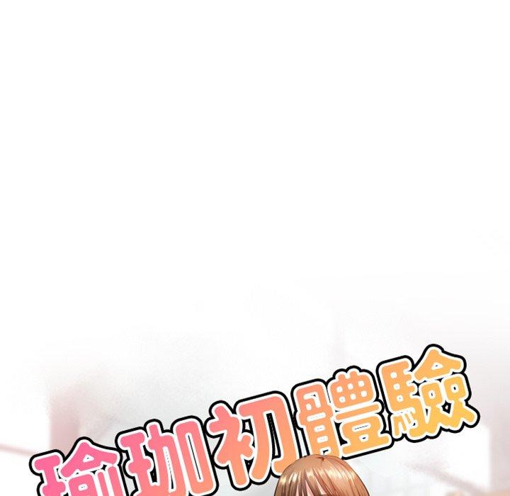[韩国漫画] 瑜珈初体验 乱伦,熟女人妻,巨乳大奶,不伦#[161P]-12