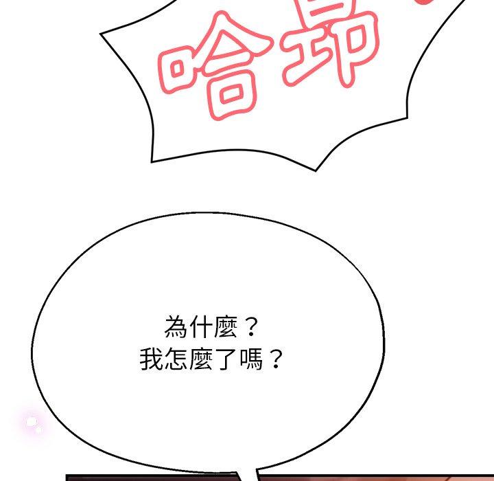 [韩国漫画] 瑜珈初体验 乱伦,熟女人妻,巨乳大奶,不伦#[161P]-125