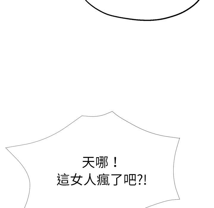 [韩国漫画] 瑜珈初体验 乱伦,熟女人妻,巨乳大奶,不伦#[161P]-139