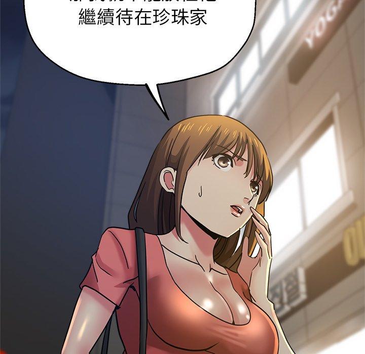 [韩国漫画] 瑜珈初体验 乱伦,熟女人妻,巨乳大奶,不伦#[161P]-19