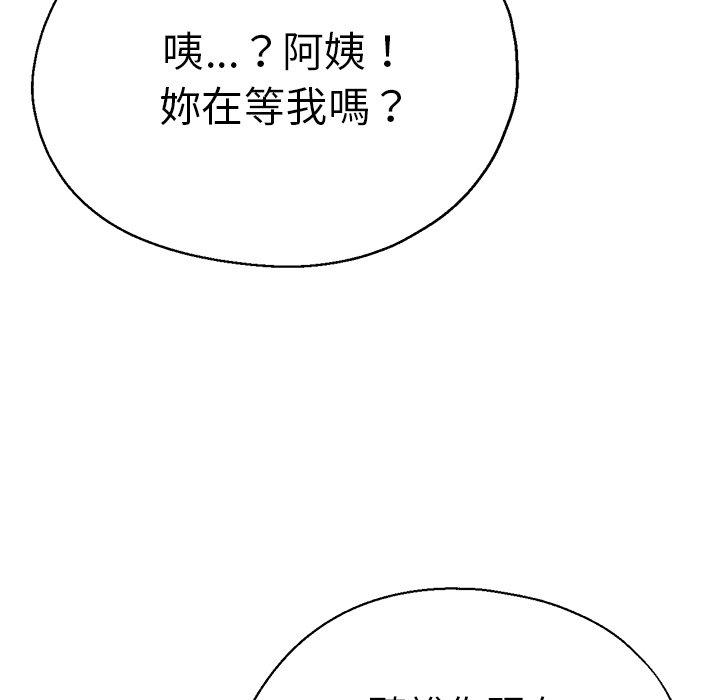 [韩国漫画] 瑜珈初体验 乱伦,熟女人妻,巨乳大奶,不伦#[161P]-23