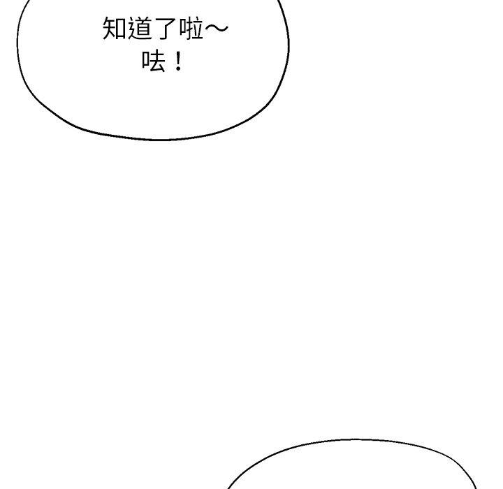 [韩国漫画] 瑜珈初体验 乱伦,熟女人妻,巨乳大奶,不伦#[161P]-36