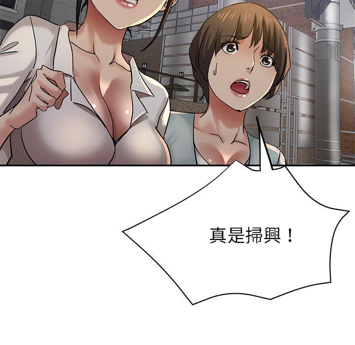 [韩国漫画] 瑜珈初体验 乱伦,熟女人妻,巨乳大奶,不伦#[161P]-54