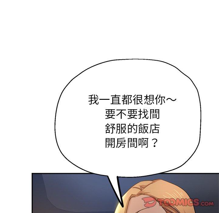 [韩国漫画] 瑜珈初体验 乱伦,熟女人妻,巨乳大奶,不伦#[161P]-55