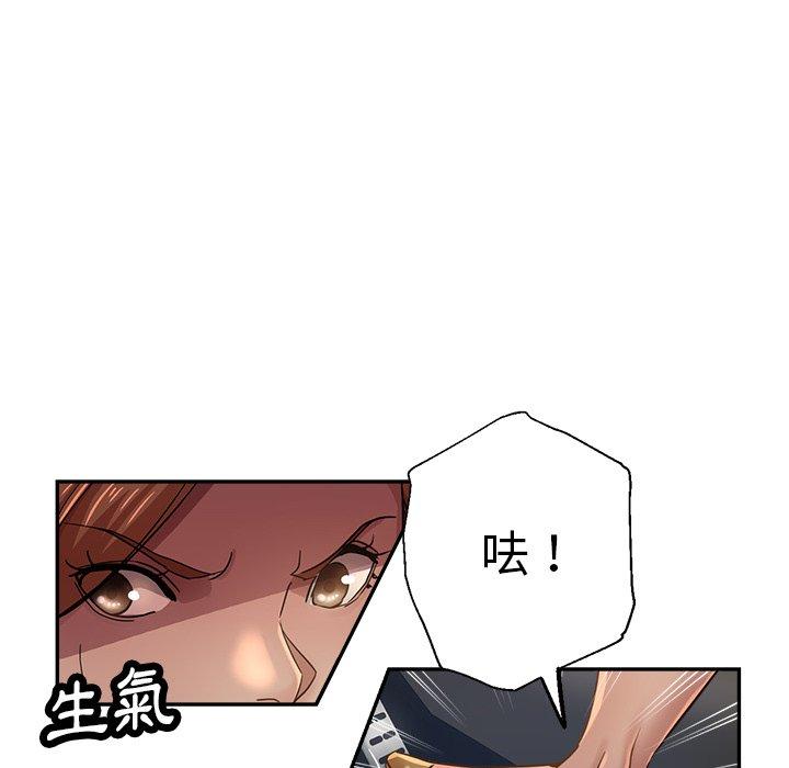[韩国漫画] 瑜珈初体验 乱伦,熟女人妻,巨乳大奶,不伦#[161P]-57