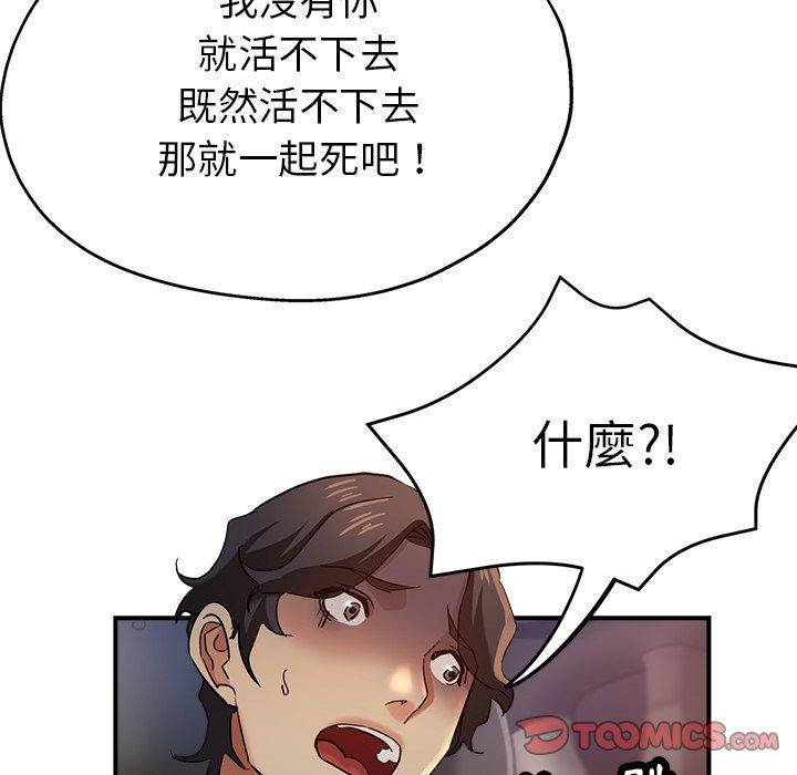 [韩国漫画] 瑜珈初体验 乱伦,熟女人妻,巨乳大奶,不伦#[161P]-64