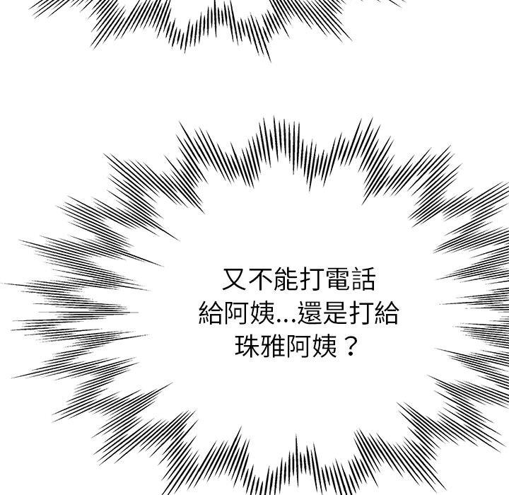 [韩国漫画] 瑜珈初体验 乱伦,熟女人妻,巨乳大奶,不伦#[161P]-68