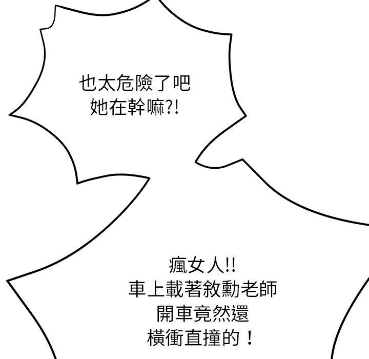 [韩国漫画] 瑜珈初体验 乱伦,熟女人妻,巨乳大奶,不伦#[161P]-71