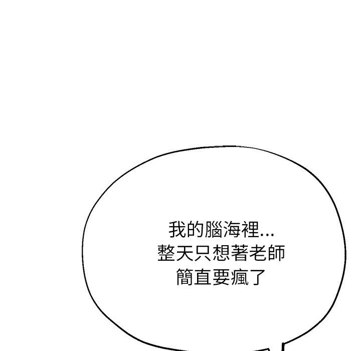 [韩国漫画] 瑜珈初体验 乱伦,熟女人妻,巨乳大奶,不伦#[161P]-80