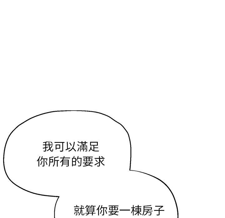 [韩国漫画] 瑜珈初体验 乱伦,熟女人妻,巨乳大奶,不伦#[161P]-83