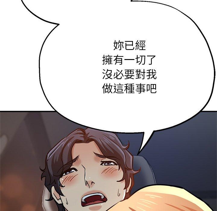 [韩国漫画] 瑜珈初体验 乱伦,熟女人妻,巨乳大奶,不伦#[161P]-86