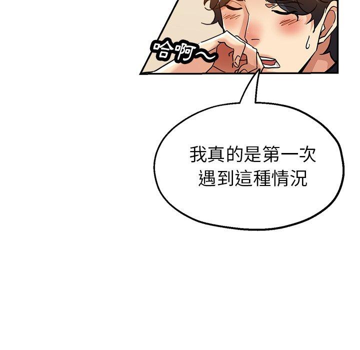 [韩国漫画] 瑜珈初体验 乱伦,熟女人妻,巨乳大奶,不伦#[177P]-24