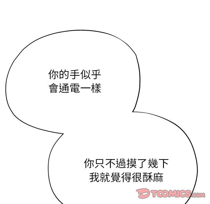 [韩国漫画] 瑜珈初体验 乱伦,熟女人妻,巨乳大奶,不伦#[177P]-88