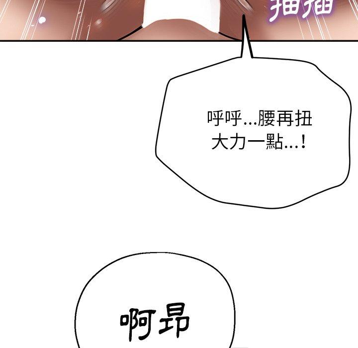 [韩国漫画] 瑜珈初体验 乱伦,熟女人妻,巨乳大奶,不伦#[167P]-104