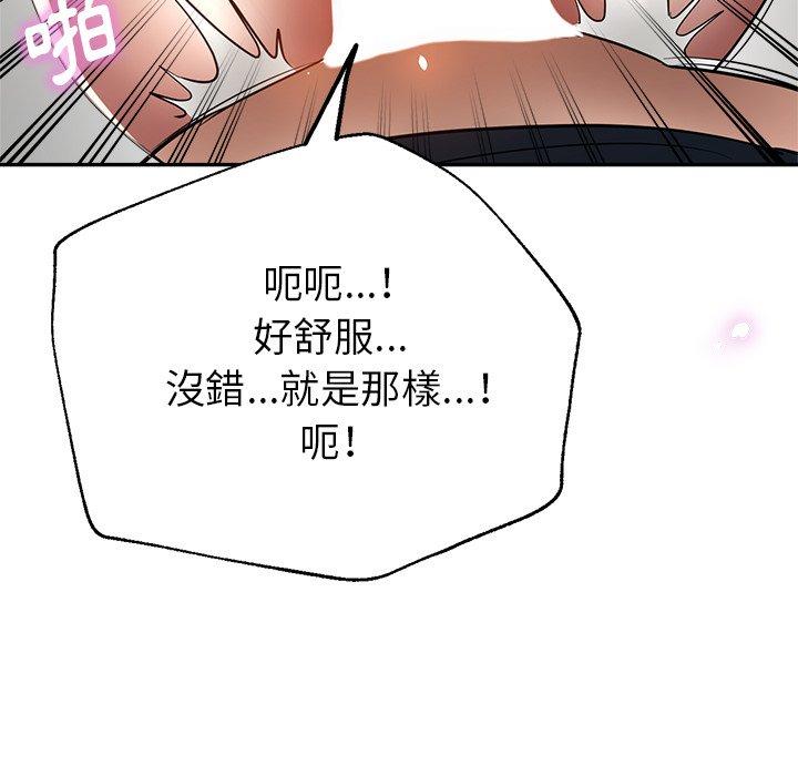 [韩国漫画] 瑜珈初体验 乱伦,熟女人妻,巨乳大奶,不伦#[167P]-109